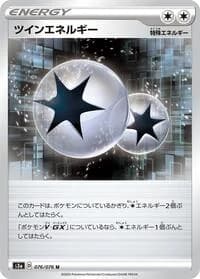 Carte Pokémon Twin Energy #076 — Legendary Heartbeat