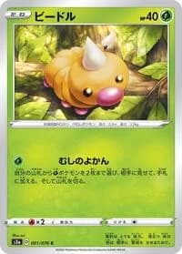 Carte Pokémon Weedle #001 — Legendary Heartbeat