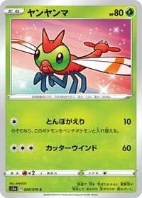 Carte Pokémon Yanma #006 — Legendary Heartbeat