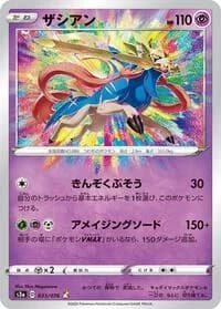 Carte Pokémon Zacian #033 — Legendary Heartbeat