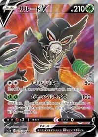 Carte Pokémon Zarude #077 — Legendary Heartbeat