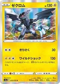 Carte Pokémon Zekrom #020 — Legendary Heartbeat