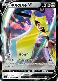 Carte Pokémon Aegislash V #080 — Amazing Volt Tackle