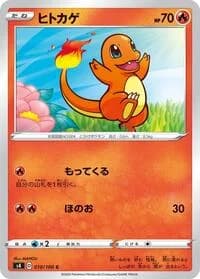 Carte Pokémon Charmander #010 — Amazing Volt Tackle