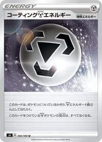 Carte Pokémon Coating M Energy #100 — Amazing Volt Tackle