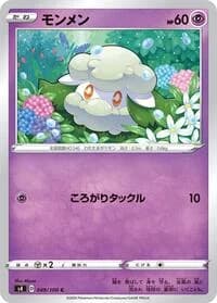 Carte Pokémon Cottonee #049 — Amazing Volt Tackle