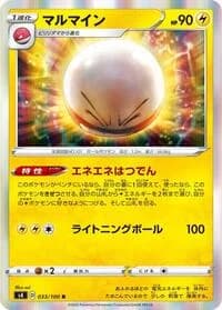 Carte Pokémon Electrode #033 — Amazing Volt Tackle