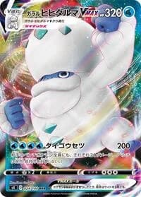 Carte Pokémon Galarian Darmanitan VMAX #024 — Amazing Volt Tackle