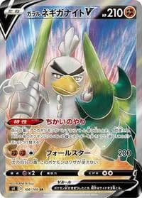 Carte Pokémon Galarian Sirfetch'd V #106 — Amazing Volt Tackle