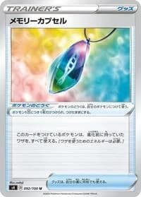 Carte Pokémon Memory Capsule #092 — Amazing Volt Tackle