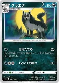 Carte Pokémon Mightyena #067 — Amazing Volt Tackle