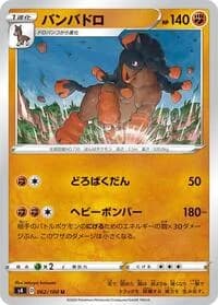 Carte Pokémon Mudsdale #062 — Amazing Volt Tackle