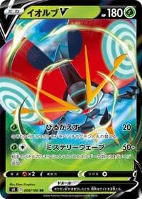 Carte Pokémon Orbeetle V #008 — Amazing Volt Tackle