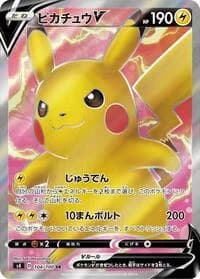 Carte Pokémon Pikachu V #104 — Amazing Volt Tackle