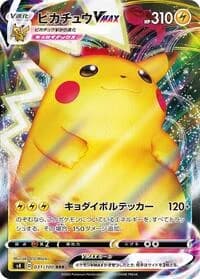 Carte Pokémon Pikachu VMAX #031 — Amazing Volt Tackle
