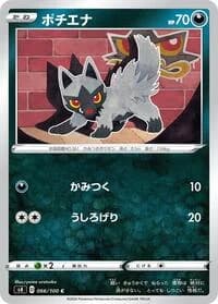 Carte Pokémon Poochyena #066 — Amazing Volt Tackle
