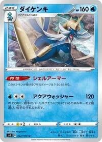 Carte Pokémon Samurott #022 — Amazing Volt Tackle