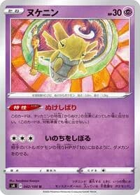 Carte Pokémon Shedinja #042 — Amazing Volt Tackle