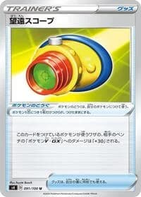 Carte Pokémon Telescopic Sight #091 — Amazing Volt Tackle