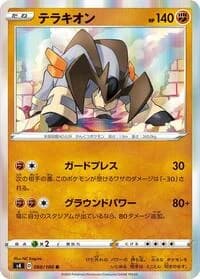 Carte Pokémon Terrakion #060 — Amazing Volt Tackle