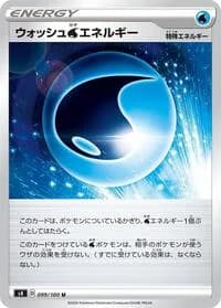 Carte Pokémon Wash W Energy #099 — Amazing Volt Tackle