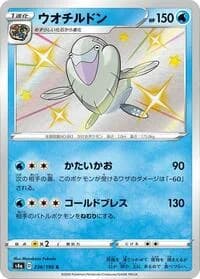 Carte Pokémon Arctovish #236 — Shiny Star V