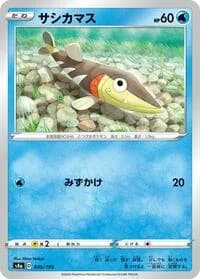 Carte Pokémon Arrokuda #045 — Shiny Star V