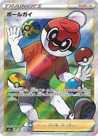 Carte Pokémon Ball Guy #196 — Shiny Star V