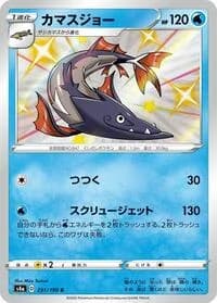 Carte Pokémon Barraskewda #231 — Shiny Star V