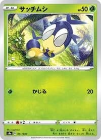 Carte Pokémon Blipbug #011 — Shiny Star V