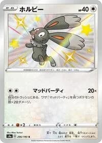 Carte Pokémon Bunnelby #296 — Shiny Star V