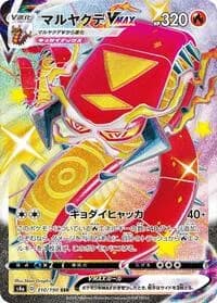Carte Pokémon Centiskorch VMAX #310 — Shiny Star V