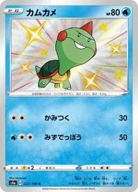 Carte Pokémon Chewtle #227 — Shiny Star V