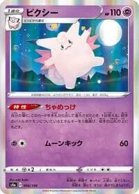 Carte Pokémon Clefable #066 — Shiny Star V