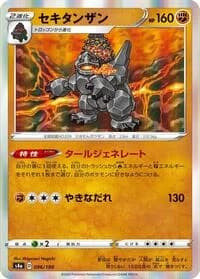 Carte Pokémon Coalossal #096 — Shiny Star V