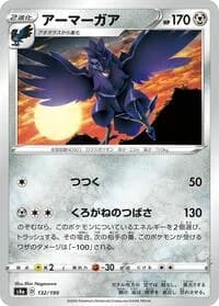 Carte Pokémon Corviknight #132 — Shiny Star V