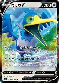 Carte Pokémon Cramorant V #155 — Shiny Star V