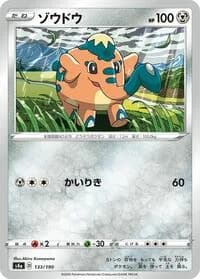 Carte Pokémon Cufant #133 — Shiny Star V