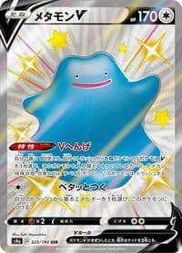 Carte Pokémon Ditto V #323 — Shiny Star V