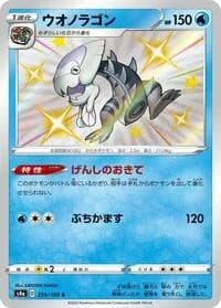 Carte Pokémon Dracovish #235 — Shiny Star V