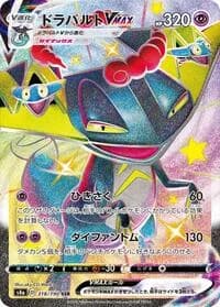 Carte Pokémon Dragapult VMAX #318 — Shiny Star V