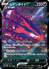 Carte Pokémon Eternatus V #124 — Shiny Star V