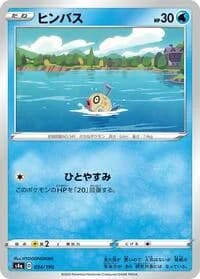 Carte Pokémon Feebas #034 — Shiny Star V