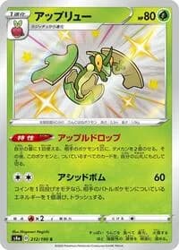 Carte Pokémon Flapple #212 — Shiny Star V