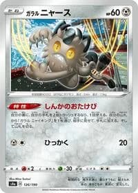 Carte Pokémon Galarian Meowth #126 — Shiny Star V
