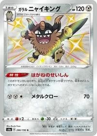 Carte Pokémon Galarian Perrserker #286 — Shiny Star V