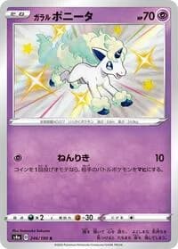 Carte Pokémon Galarian Ponyta #246 — Shiny Star V