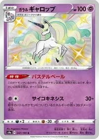 Carte Pokémon Galarian Rapidash #247 — Shiny Star V