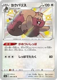 Carte Pokémon Greedent #299 — Shiny Star V