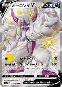 Carte Pokémon Grimmsnarl V #321 — Shiny Star V